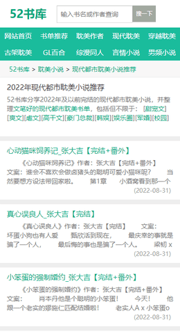 52书库app安卓版(2)