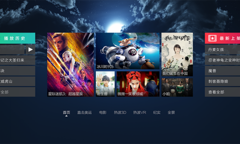 VR影院最新版截图3