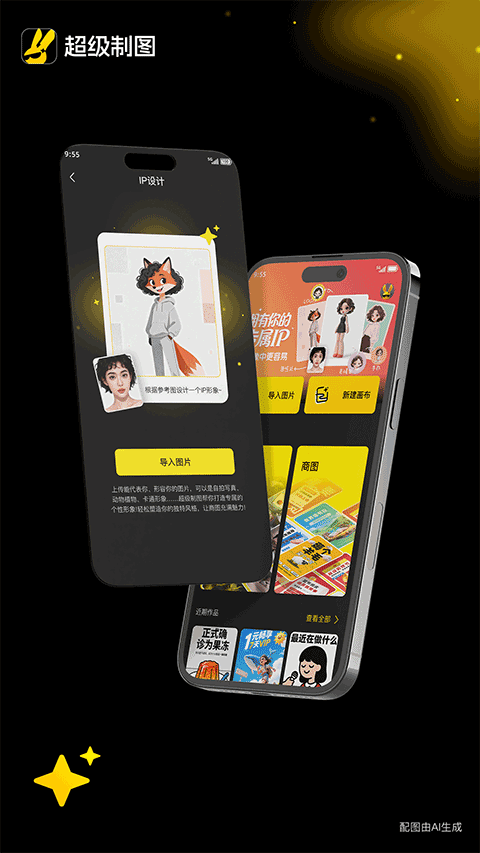 超级制图app免费版图1