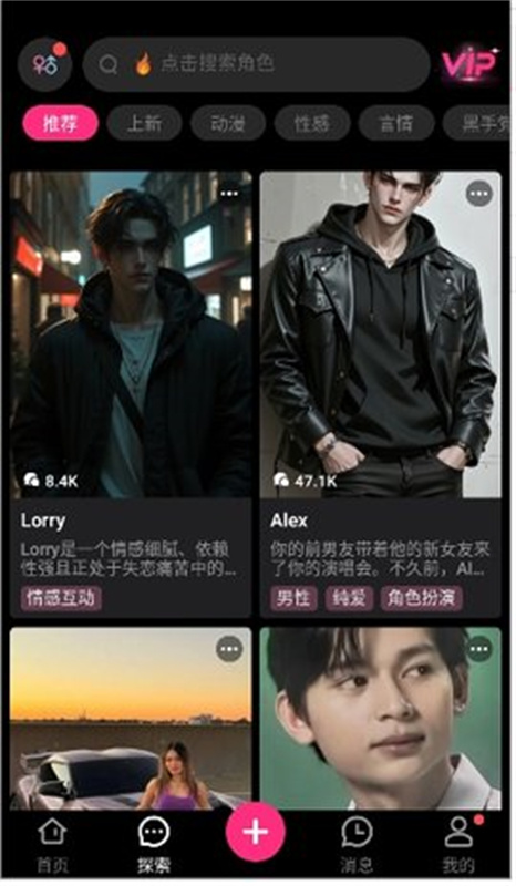 SoulSync免费版图4