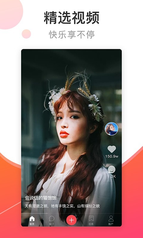 猫扑mop最新版(2)