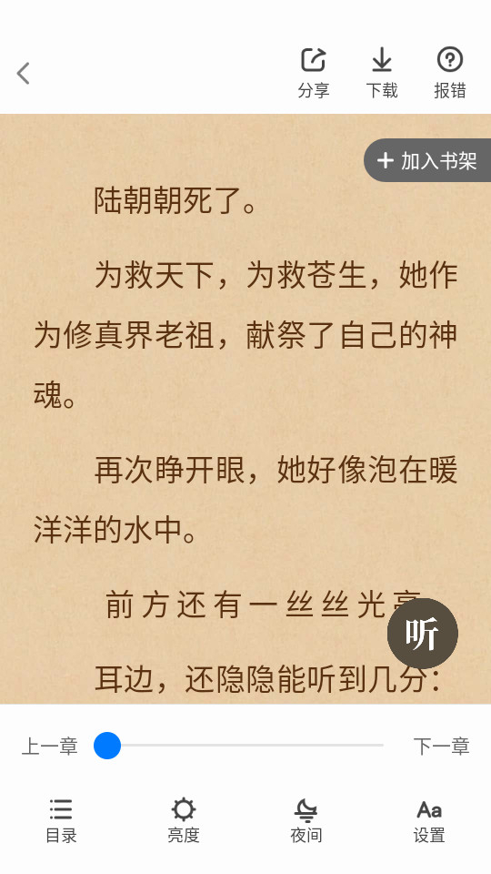 4020电子书手机版截图2