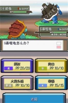 口袋妖怪沉思录最新版图3