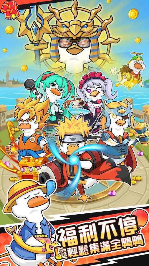 超能下蛋鸭0.01折版(2)