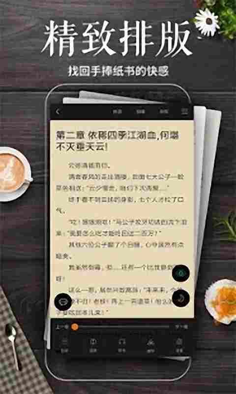 简阅小说免费版图3