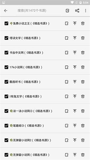 柚子阅读免费版图4