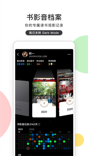 豆瓣电影图3