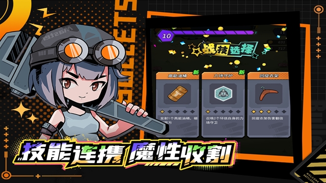 一击必中官方正版图1