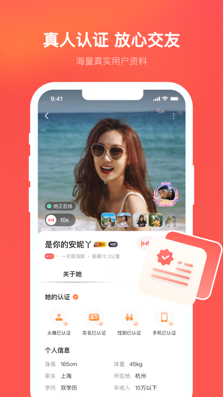 心遇官方正版图4