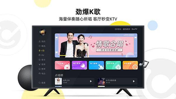 当贝酷狗音乐TV版图3