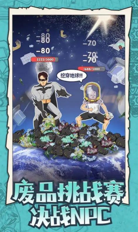 废品大师免广告图3