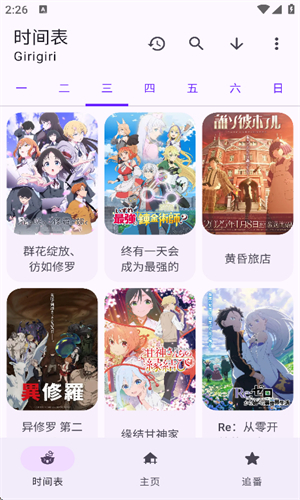 laqoo动漫纯净无广告版图3