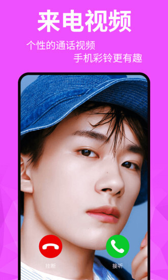 动态壁纸精灵官方版截图4