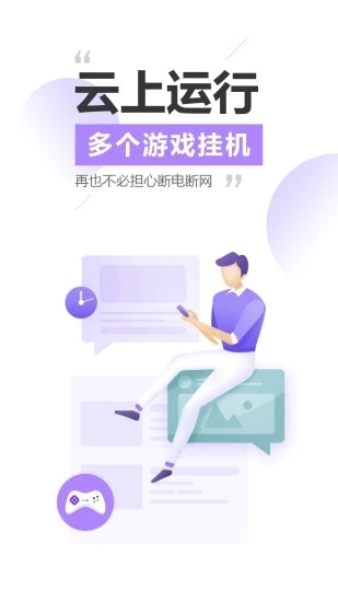 雷电模拟器官网版图1
