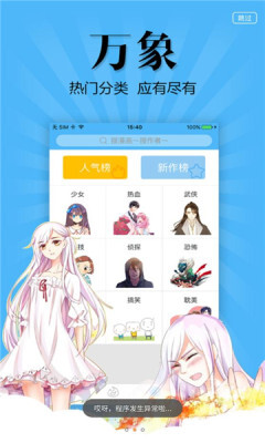 奇妙漫画官方版(3)