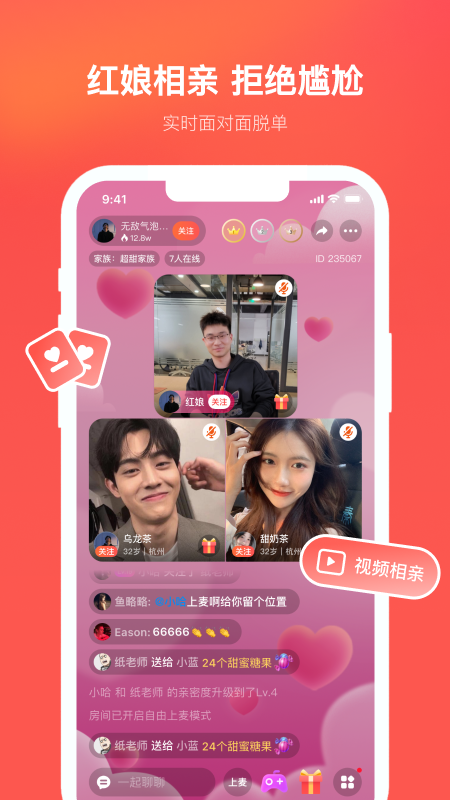 心遇官方正版图3