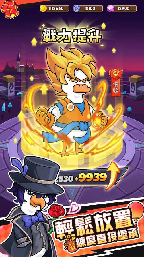 超能下蛋鸭内置菜单最新版本(1)