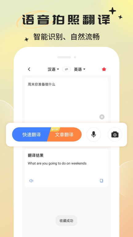英语翻译器app图1