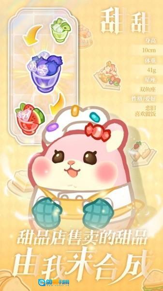 王牌店长最新版图2