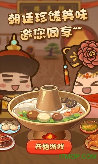 客官饿了吗小游戏图3