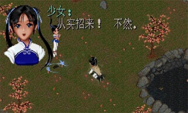 仙剑奇侠传单机版图2