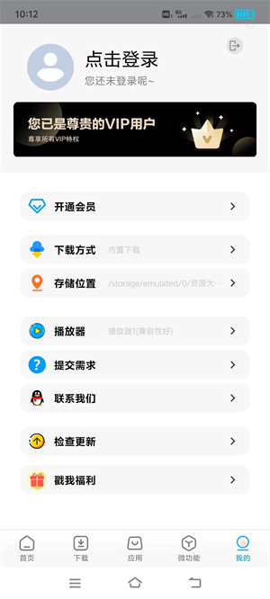资源大师1.9.3(2)