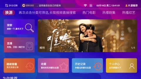 波波影视官网版(1)