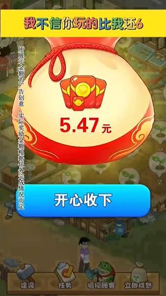 绿色农场游戏(2)