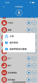 特效变音魔术师助手图4