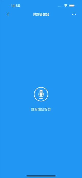 特效变音魔术师助手图1