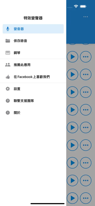 特效变音魔术师助手图2