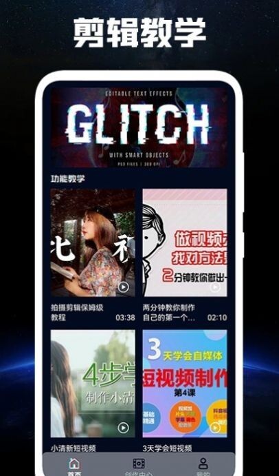 呱呱视频编辑app图2