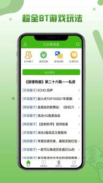 逗游游戏盒子老版图1