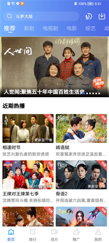 整点视频免费追剧app截图3