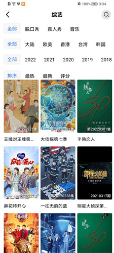 整点视频免费追剧app截图2