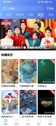 整点视频免费追剧app截图4