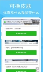 蚂蚁浏览器老版本图1