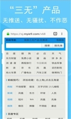 蚂蚁浏览器老版本图3