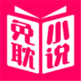 免耽小说经典版