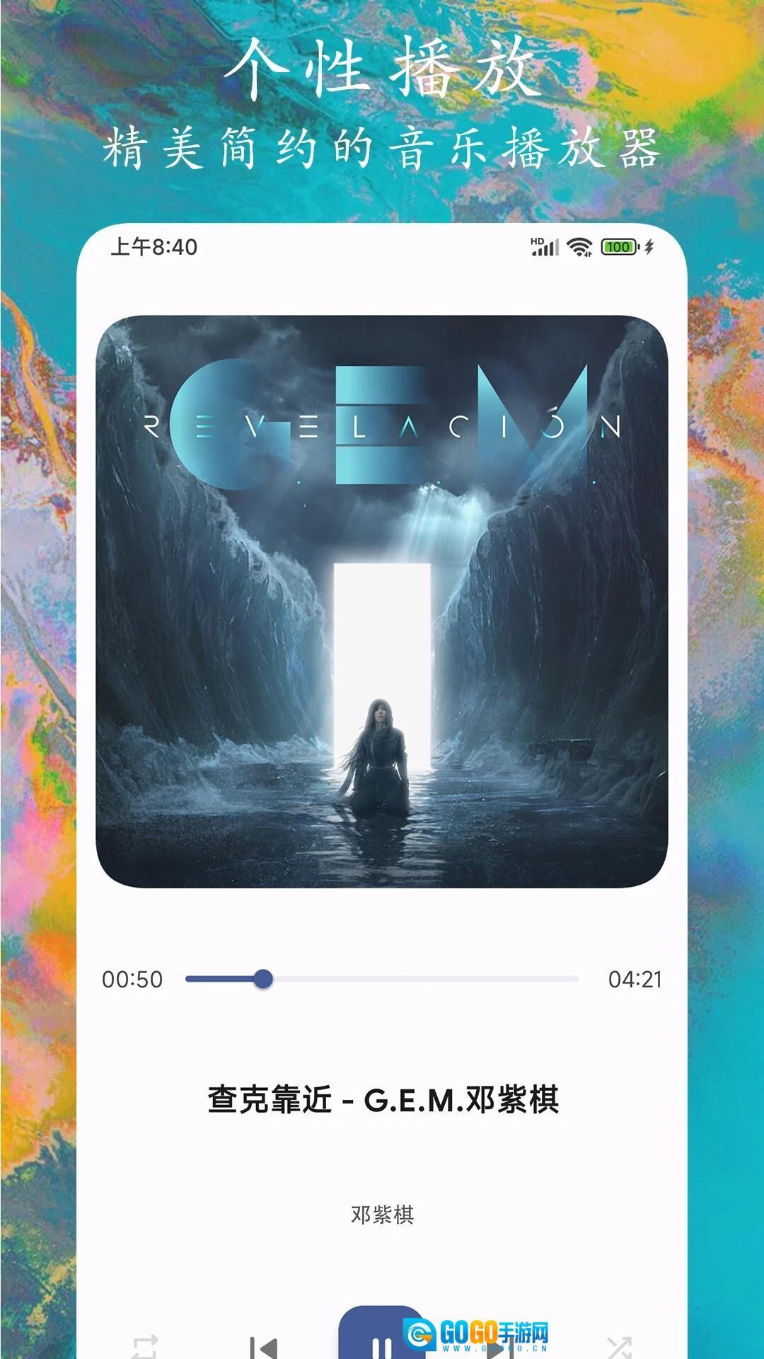 EX音乐播放器正版图3