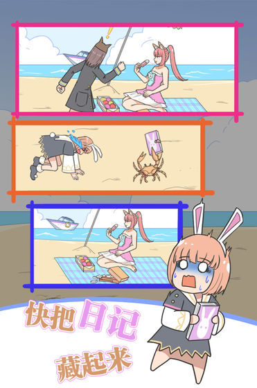 保卫日记大作战手机版图4