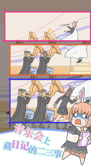 保卫日记大作战手机版截图3