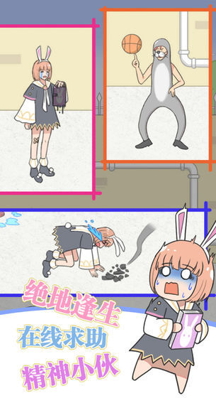 保卫日记大作战手机版截图4