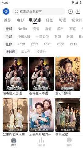 看看剧老版图4