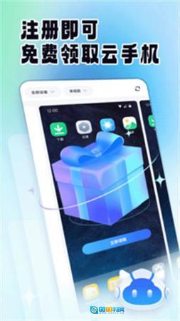 云手机精灵手机版图3