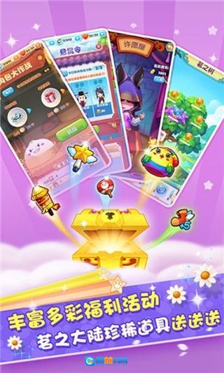 猫之茗消消乐图5