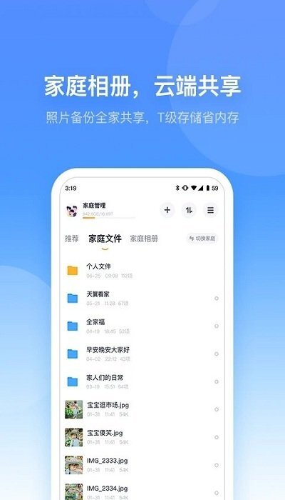 小翼管家正式版图3