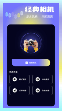大眼视频手机版图2