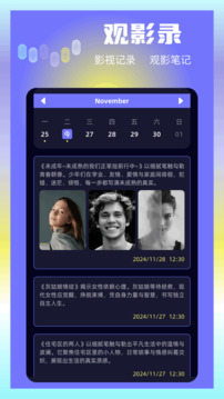 大眼视频手机版图4