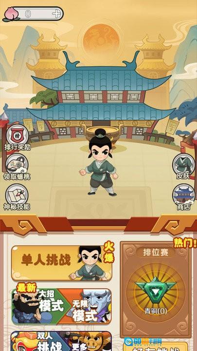 西游大乱斗最新版图2